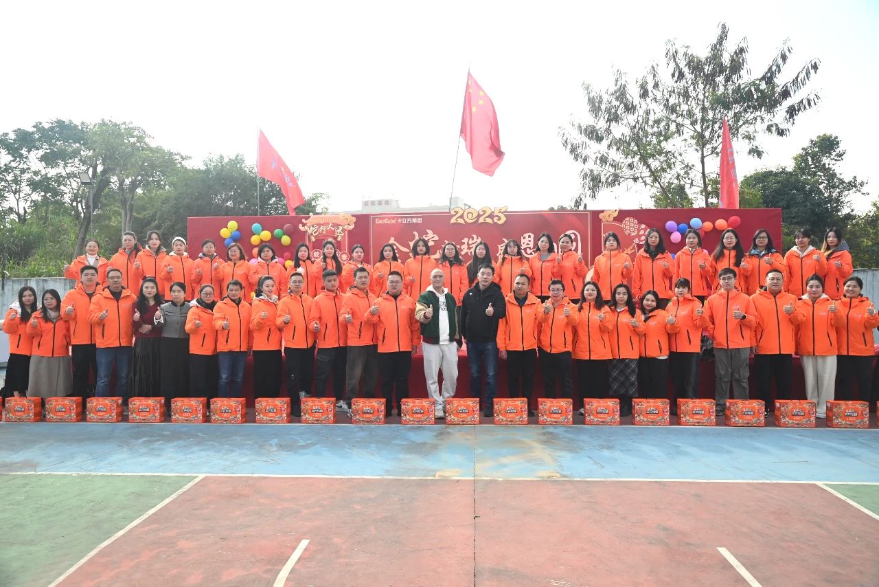 金蛇献瑞 感恩团圆 —— pp电子游戏集团深圳总部2025春节团圆饭圆满举行