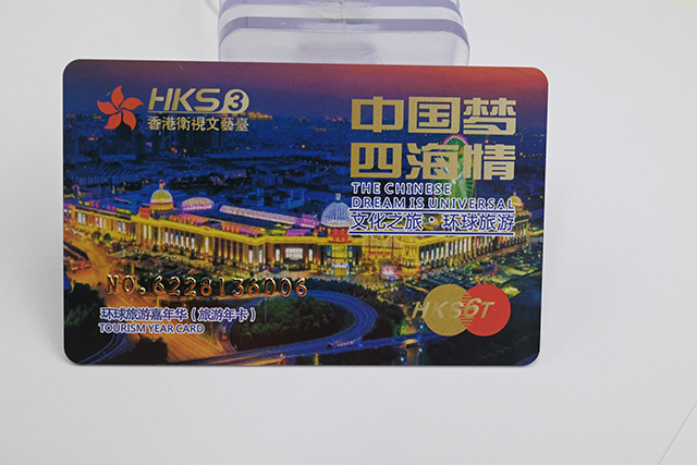 RFID智能充电卡清静吗？？？？