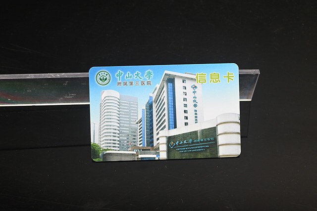 RFID智能充电卡能设密码吗，，，，RFID智能充电卡清静吗？？？？